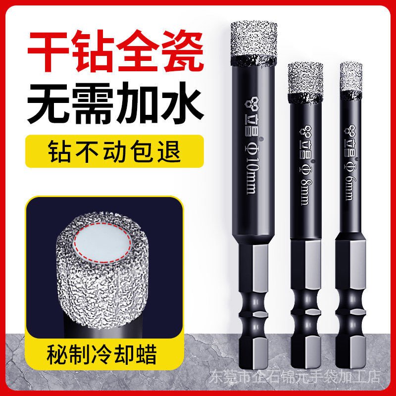 Mũi Khoan Lỗ Gạch Men / Kính Sứ / Sứ / Hợp Kim Siêu Cứng 6mm Chuyên Dụng