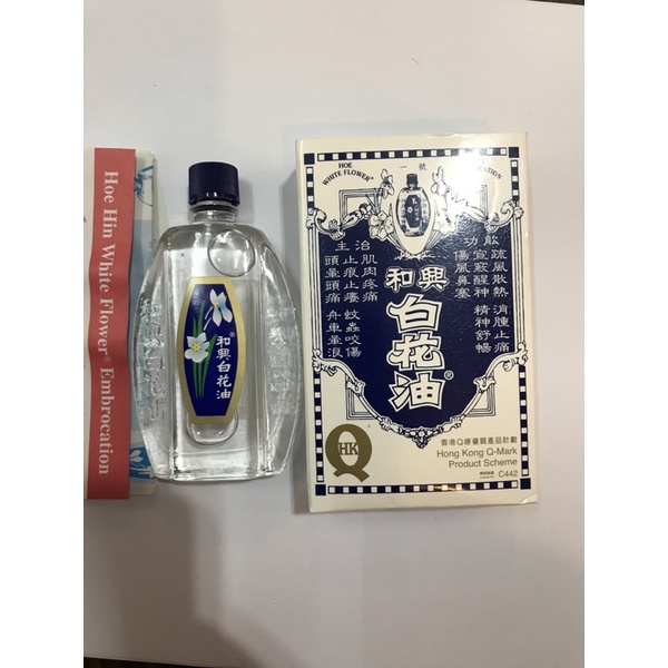 01 Chai Dầu Trắng Bạch Hoa HOE HIN White Flower HongKong