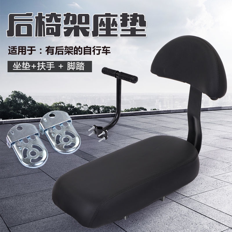 Ghế Ngồi Gắn Phía Sau Xe Đạp An Toàn Cho Bé