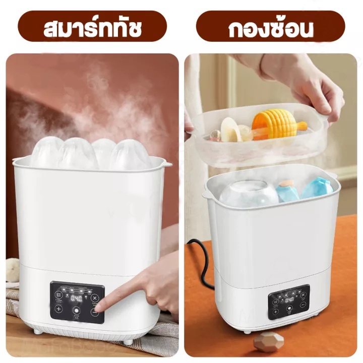 Máy Khử Trùng Làm Ấm Khử Trùng Bình Sữa Em Bé 3 Trong 1 Tiện Dụng