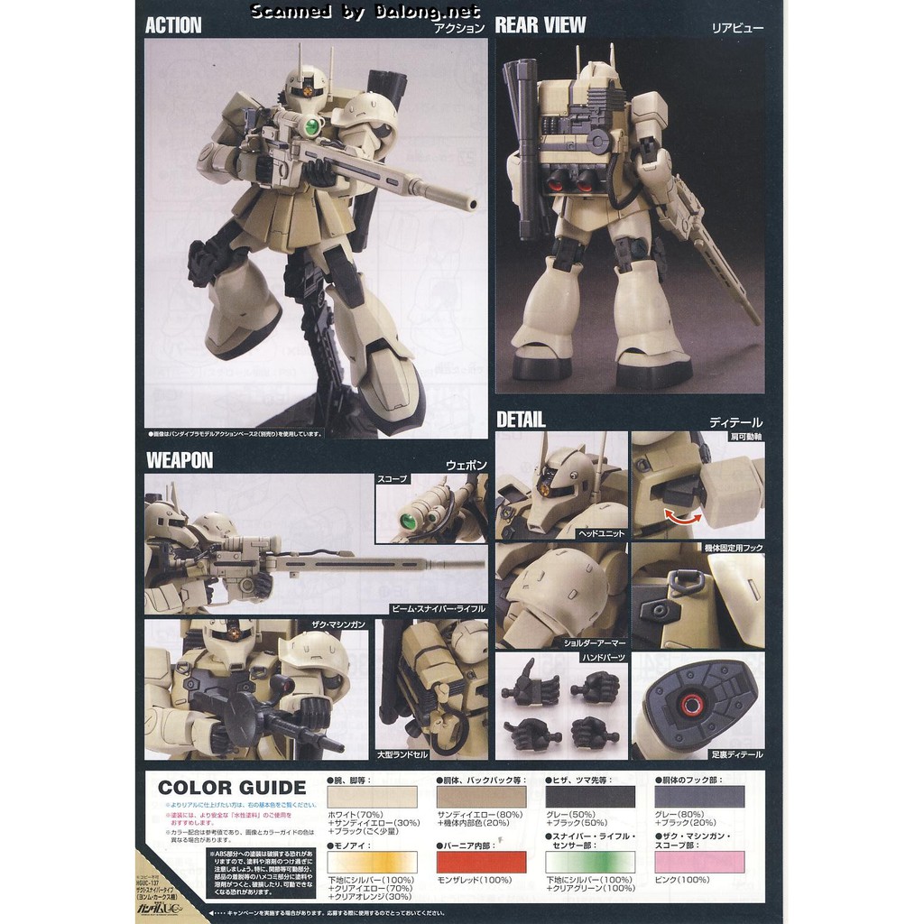 [Pre-order] Mô Hình Gundam Bandai HG UC 137 Zaku I Sniper Type (Yonem Kirks Custom) [GDB] [BHG]