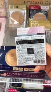 Phấn phủ BB Shiseido Integrate