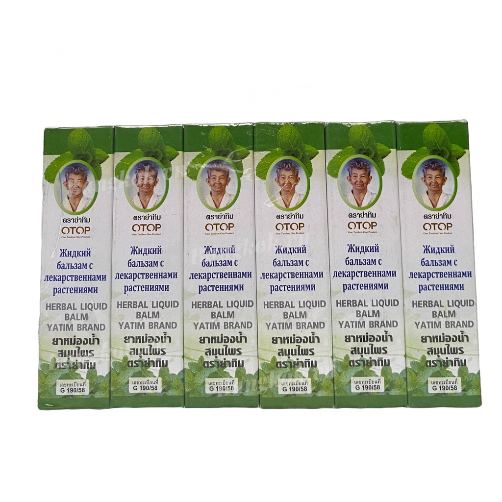 01 Dầu Nóng Ngâm Thảo Dược Yatim Brand 8ml Thái Lan