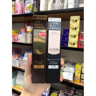 Kem dưỡng cao cấp chống nhăn vùng mắt Elixir