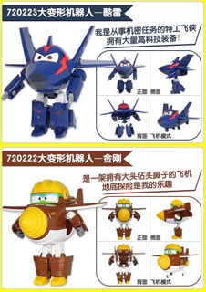 Đội bay siêu đẳng set 8 con 2 lính chỉ huy