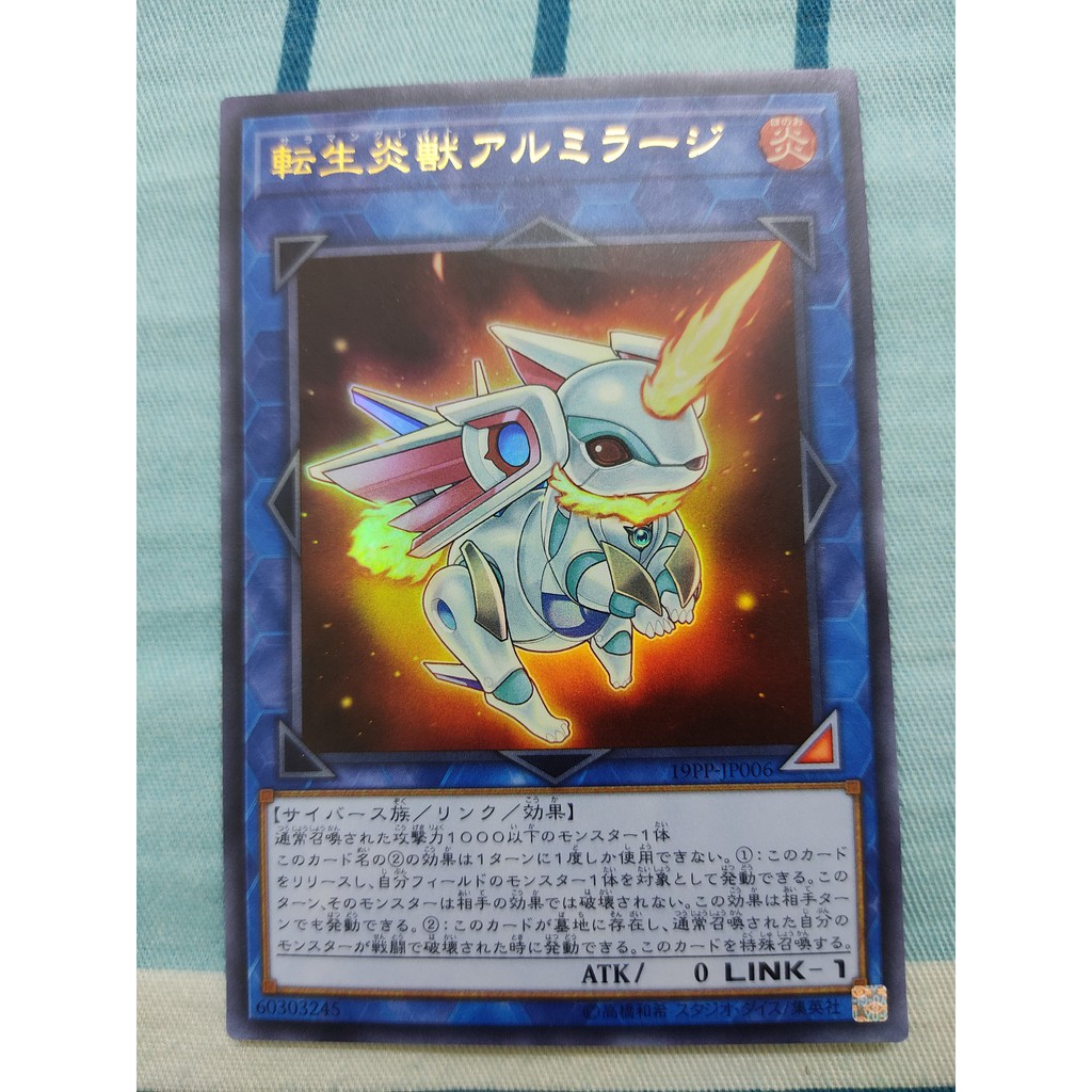 [Yugioh Funny Shop] 19PP-JP006 Salamangreat Almiraj Ultra Rare