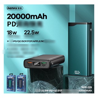 Sạc dự phòng Remax RPP-128 20000mAh