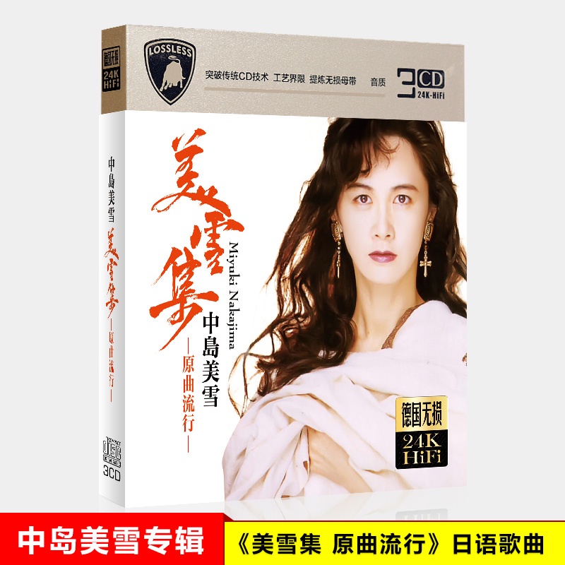 Đĩa Cd Những Bài Nhạc Pop Tiếng Nhật Của Nakajima Miyuki Cho Đầu Dvd Xe Hơi