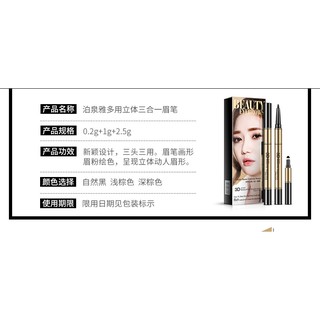 Chì kẻ mày 3D 3 in 1 Bioaqua