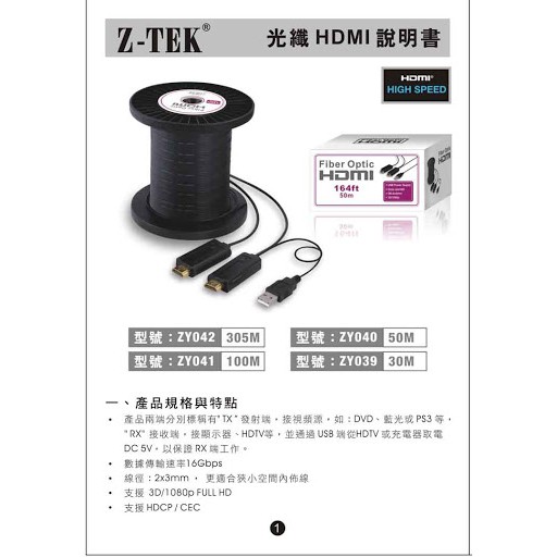 Cáp HDMI quang ZTEK 1.4 50m ZY 040, 100m ZY 041 Optical