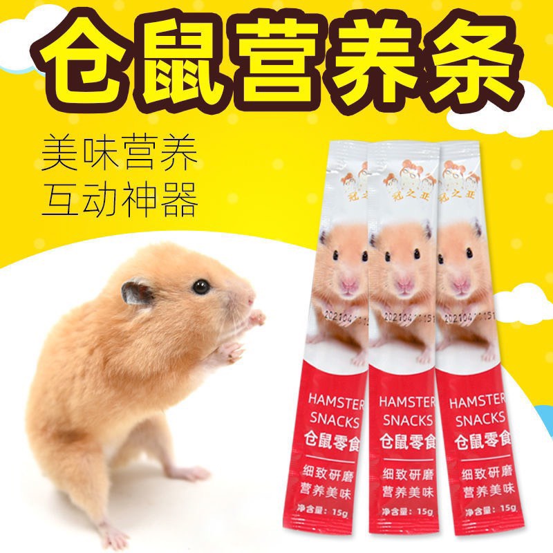 Súp dinh dưỡng, gel dinh dưỡng combo 15 cái cho hamster / sóc/ nhím 15g