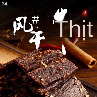 ✶Thịt bò khô Halal, đặc sản Tây Tạng, Nội Mông Cổ, thái sợi siêu khô, đồ ăn nhẹ cay đích thực ngoài trời