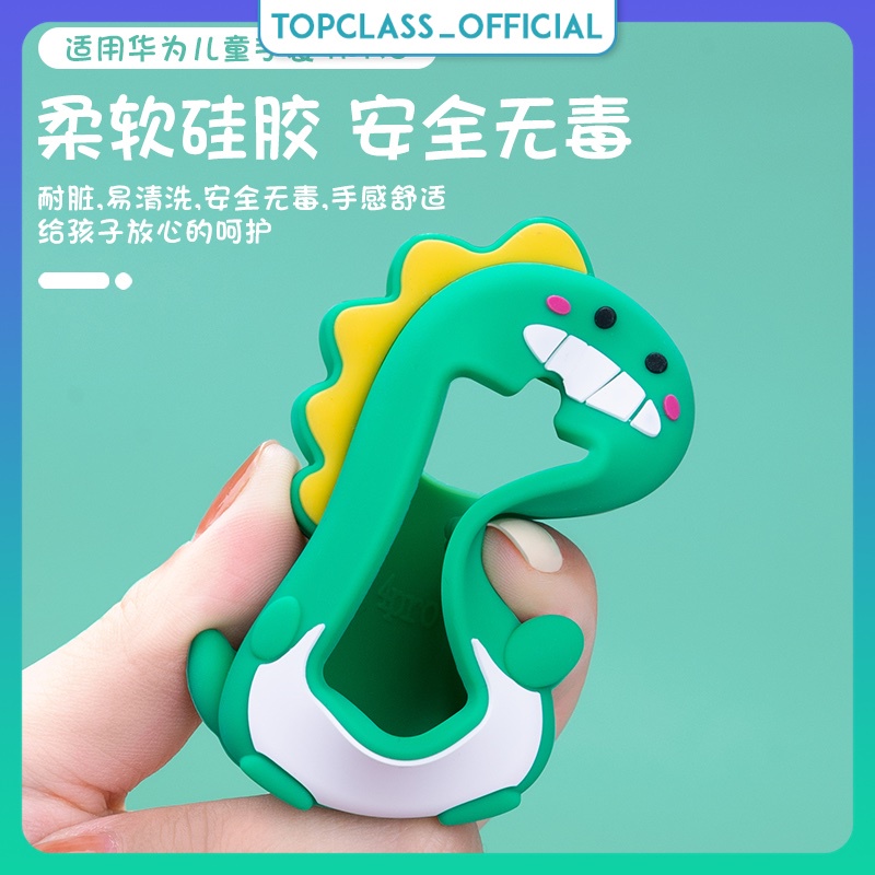 Vỏ Ốp Silicon Bảo Vệ Đồng Hồ Định Vị Thông Minh Trẻ Em Huawei Watch Kid 4 Pro 3Pro 3S 3X 4X Topclass Hình Thú Kèm Dây Đeo