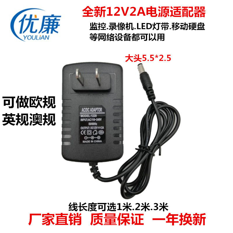 Bộ Chuyển Đổi Nguồn Điện 12v2a Cho Ổ Cứng Di Động