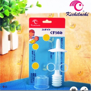  Dụng cụ bón sữa thuốc cho bé