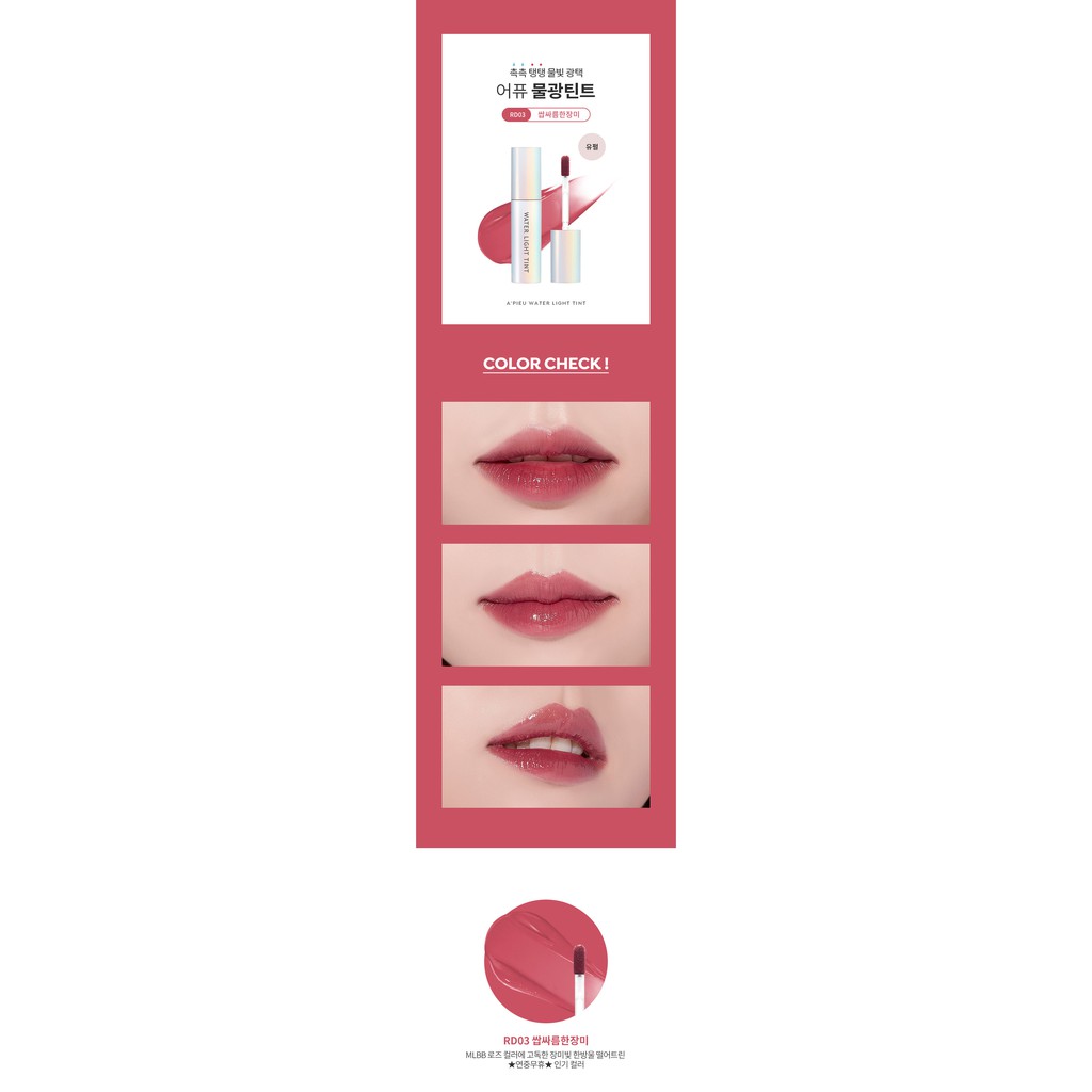 SON A'PIEU WATER LIGHT TINT mẫu mã mới - CR02, CR03, RD03, RD04, RD06 | BigBuy360 - bigbuy360.vn