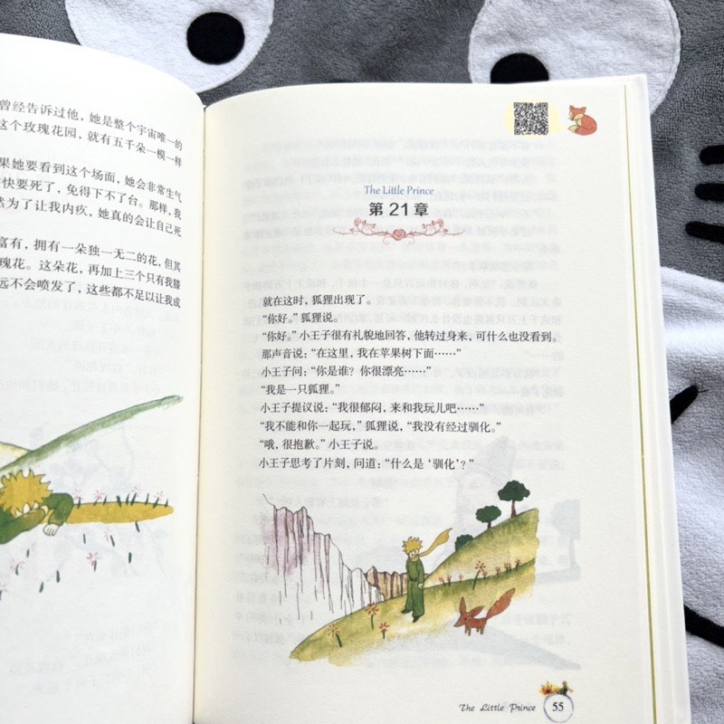 Hoàng tử bé có file nghe (song ngữ trung-anh)