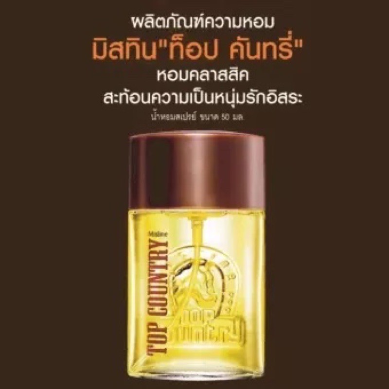 Nước hoa Top Country Thái Lan 50ml Nam Nữ đều dùng được