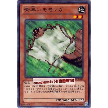 Thẻ bài YUGIOH - OCG - Nimble Momonga - GS05-JP002 - Common - Effect Monster
