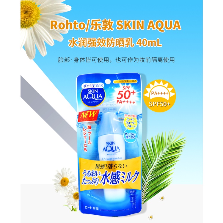 [Nhật nội địa] Kem chống nắng skin aqua Tone Up UV Essence SPF50+ PA++++ và Sữa chống nắng siêu dưỡng ẩm