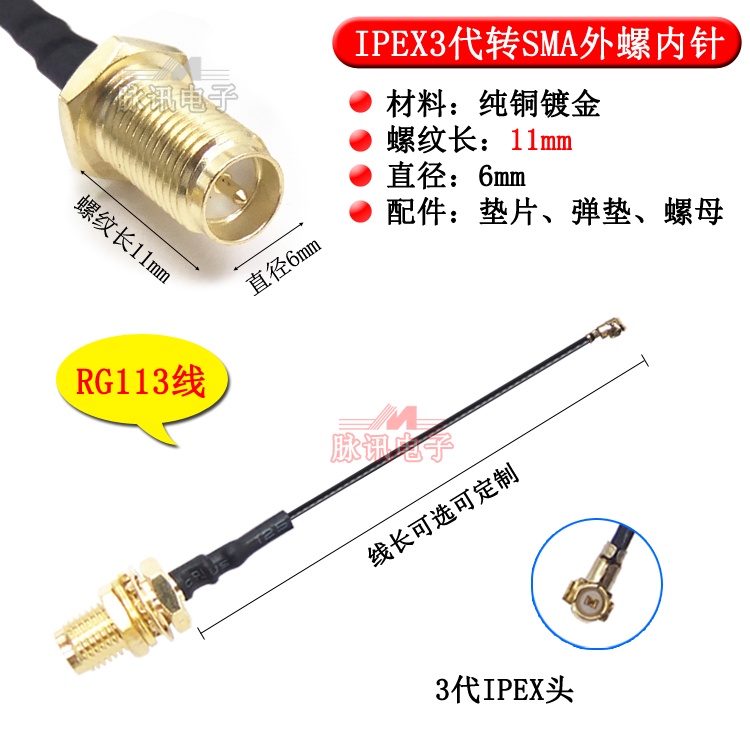 Ipex 4th generation Sang sma Cáp Chuyển Đổi Ăng Ten Mạng mini m2 Giao Diện Nhỏ ufl3