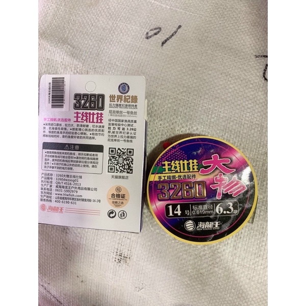 Cước trục săn hàng 3260