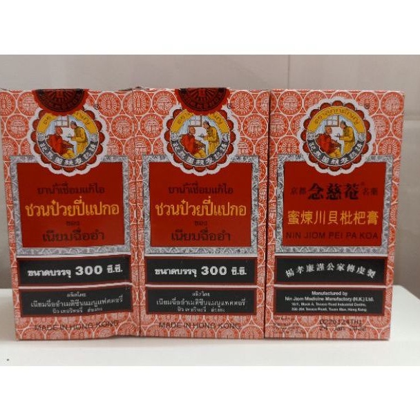 SIRO XUYÊN BỐI TÌ BÀ CAO GIẢM HO THÁI LAN
