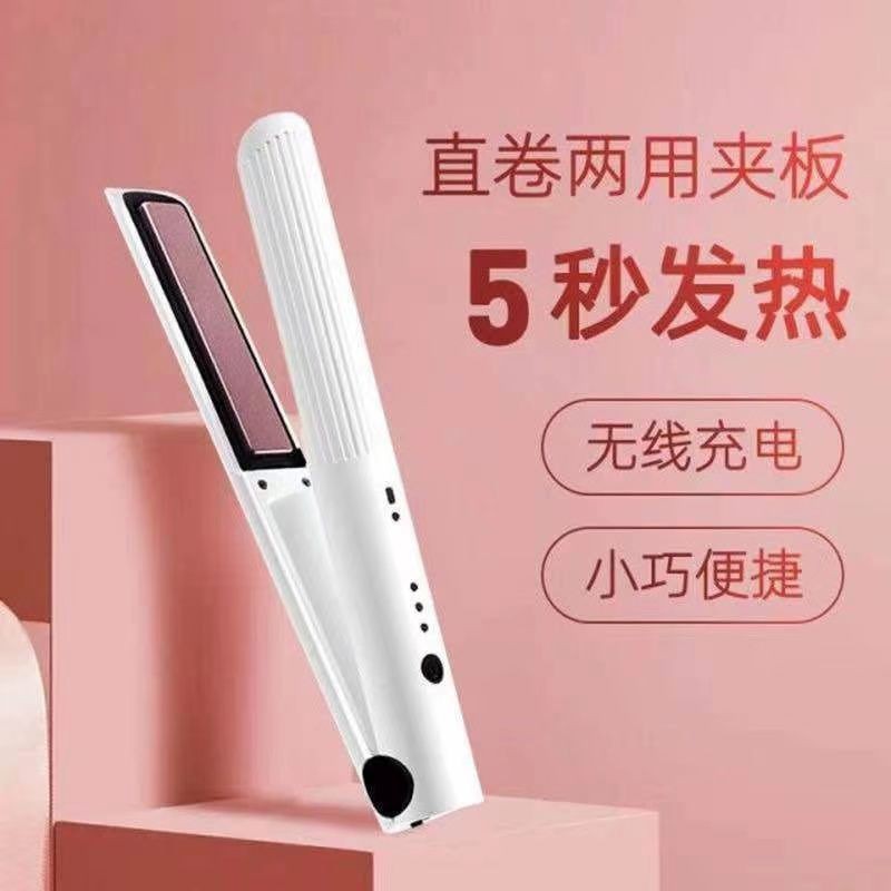 Charging splint mini splint student dormitory anti-scald roll straight dual-use USB does not hurt hair mini charging curling rod