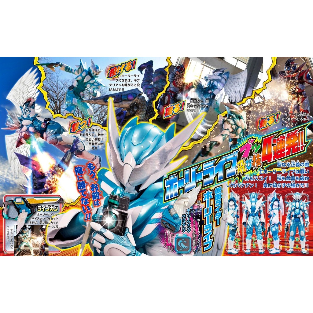 Mô hình đồ chơi chính hãng Bandai DX Holy Wing Vistamp - Kamen Rider Revice