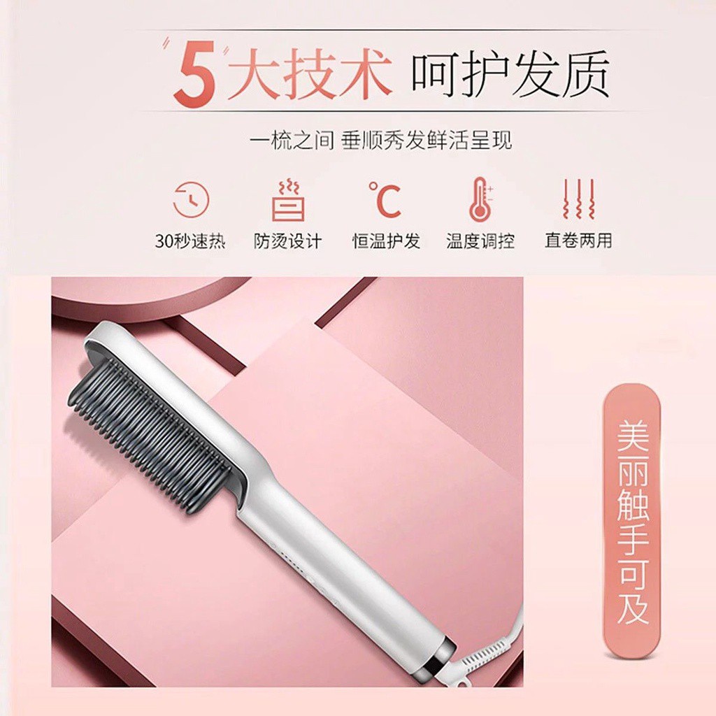 Anion Straight Comb Hair Care Does Not Hurt Hair Straight Roll Dual-Purpose Splint Hair Curler Straight Hair Curls Hair Curler Essential