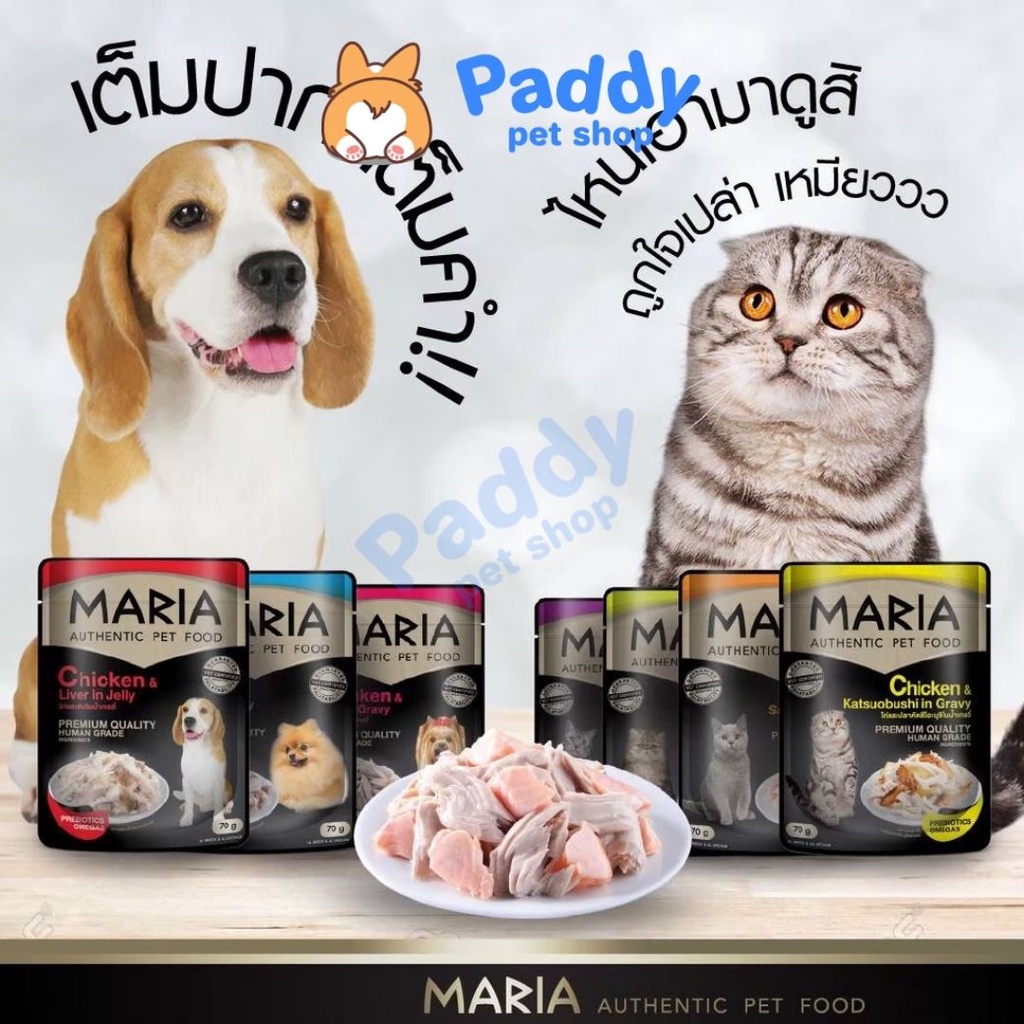 Pate Maria Dog Cao Cấp Cho Chó 70g (Best Seller tại Thái Lan)
