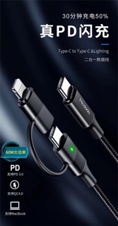 Cáp 2 Đầu Mcdodo TypeC To TypeC và Lightning - Max 60w và Pd 3.0