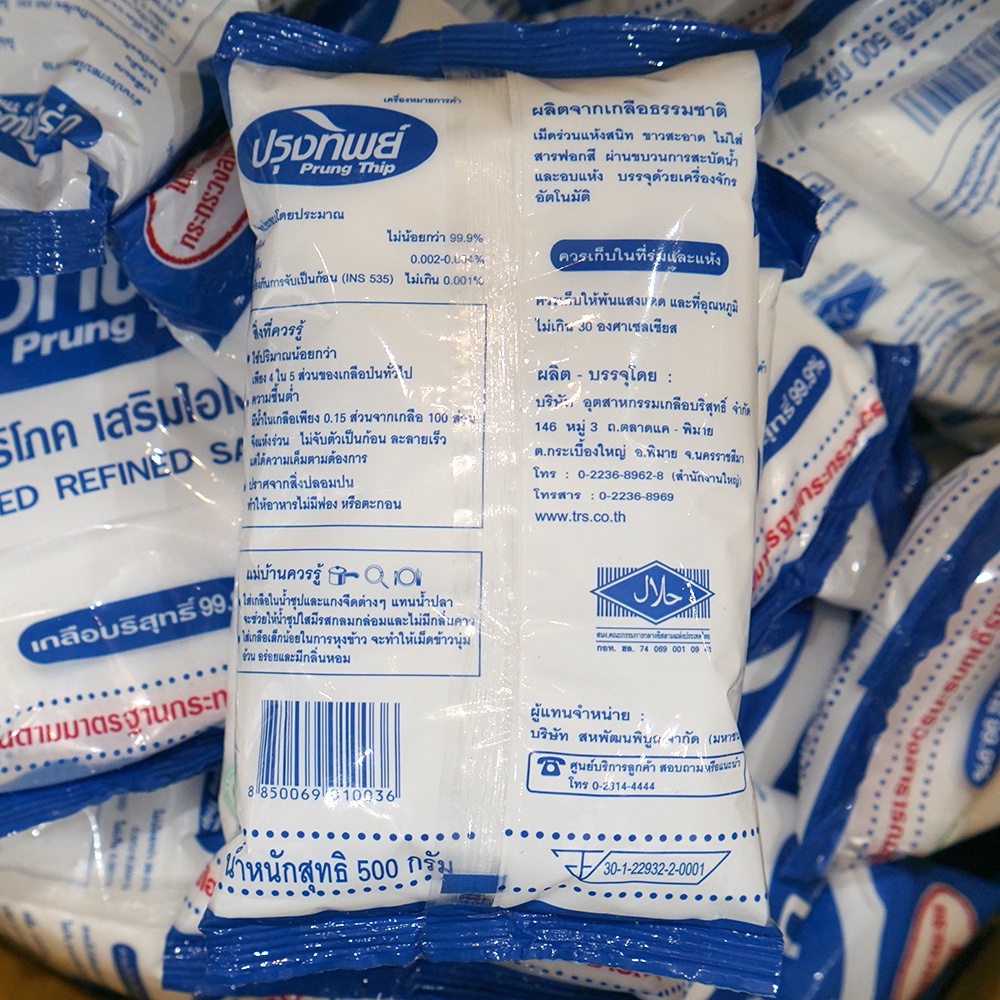 Muối ăn iot tinh khiết Thái Lan 500g - Muối i ốt sấy cho bé Prung Thip เกลือปรุงทิพย์