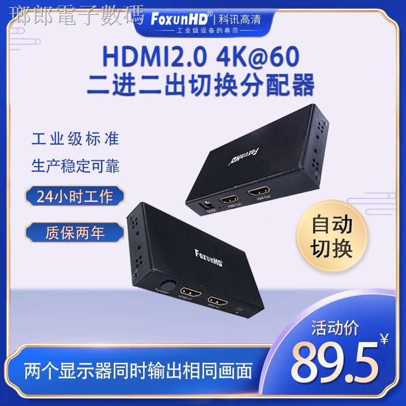 ❐✒▧Máy chiếu 3D Foxunhd 2x 4K-60Hz 2x4k-60Hz 11