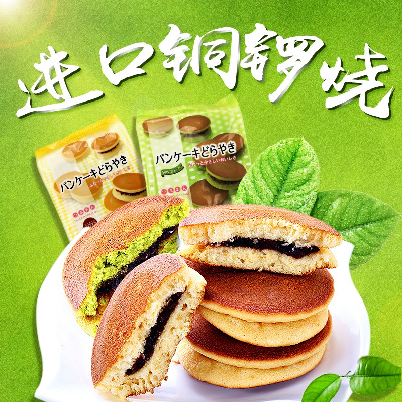 Bánh Dorayaki nhân đậu đỏ 310g (3 loại)