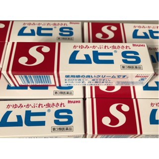 Kem Muhi S bôi muỗi đốt và côn trùng cắn 18gr