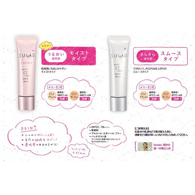 CC SUGAO NHẬT | BigBuy360 - bigbuy360.vn