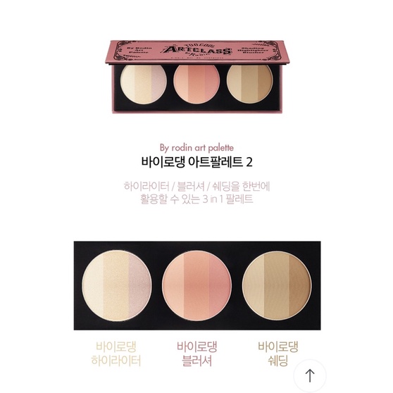 Set trang điểm Rosy Art Collection số 1.
