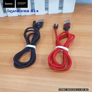 Cáp sạc Iphone Samsung nhanh Hoco X14 dài 1m (BH 12 tháng)