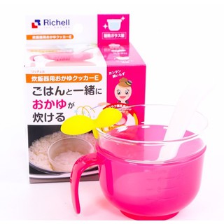 Cốc nấu cháo và cơm nát Richell 41850