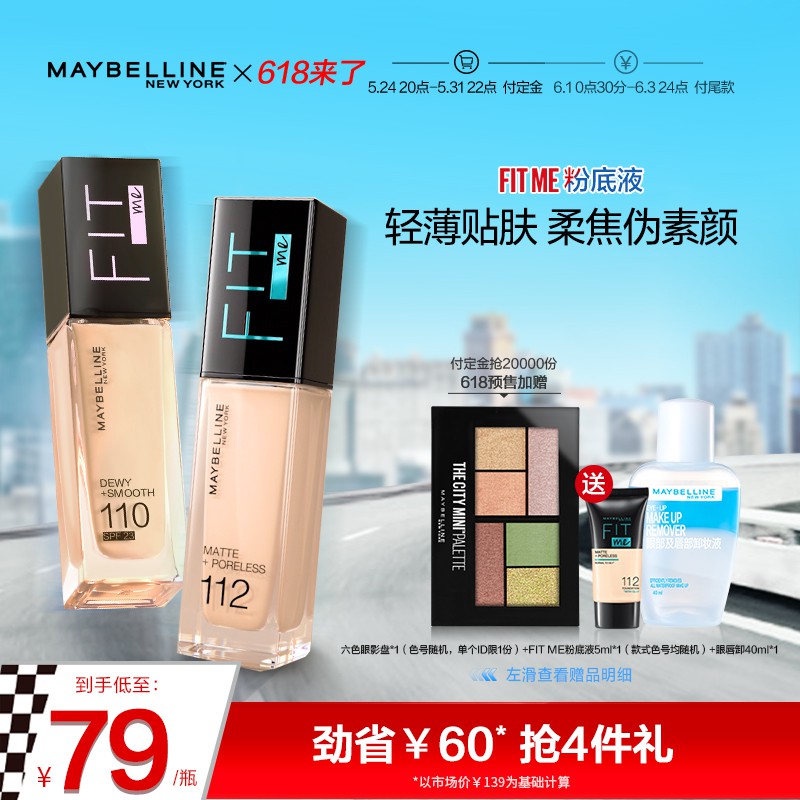 ♗♠✖[618 kèm theo mua] Kem nền dạng lỏng Maybelline fitme nhẹ , kiểm soát dầu, che khuyết điểm, dưỡng ẩm, lâu trôi, mờ