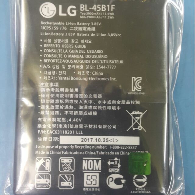 Pin LG V10