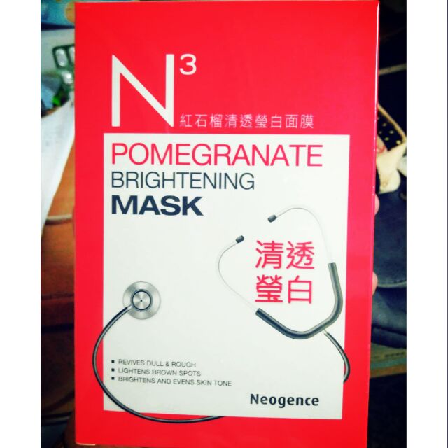 Mặt nạ neogence