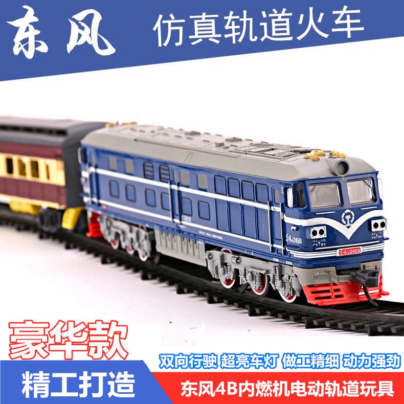 HOTMô phỏng đường ray tàu điện Dongfeng 4B đầu máy hơi nước đường sắt cao tốc mô hình đường ray xe lửa đồ chơi trẻ em