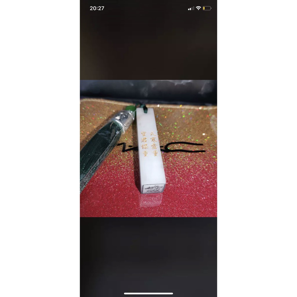 Triện ấn thư pháp Bạch Nguyên, con dấu đỏ khắc chữ Trung Quốc - Dấu ấn, mực đỏ chu sa, mực dùng cho triện ấn