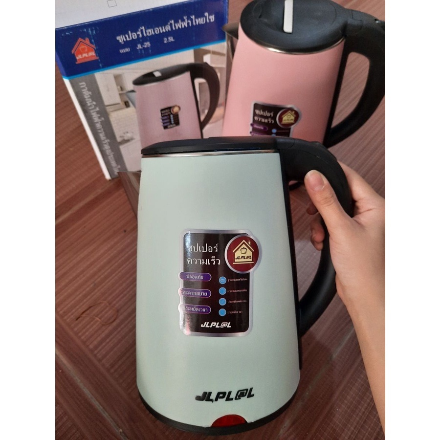 Ấm siêu tốc JlpLal 2.5L