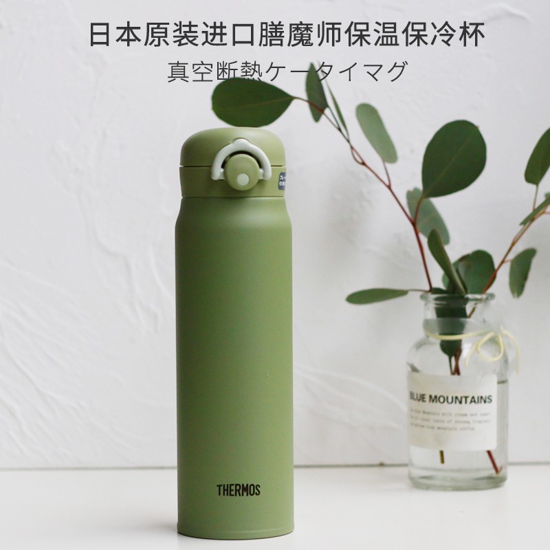 Bình giữ nhiệt cao cấp THERMOS 600ML JNR-601 - Nhật Bản