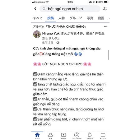 Bột Uống Giúp Ngủ Ngon Orihiro Nhật Bản