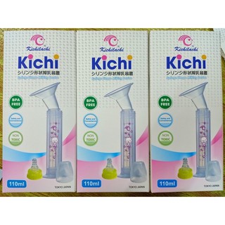 Combo 5,10 hút sũa cho mẹ, xi lanh hút sữa cho mẹ (sỉ)