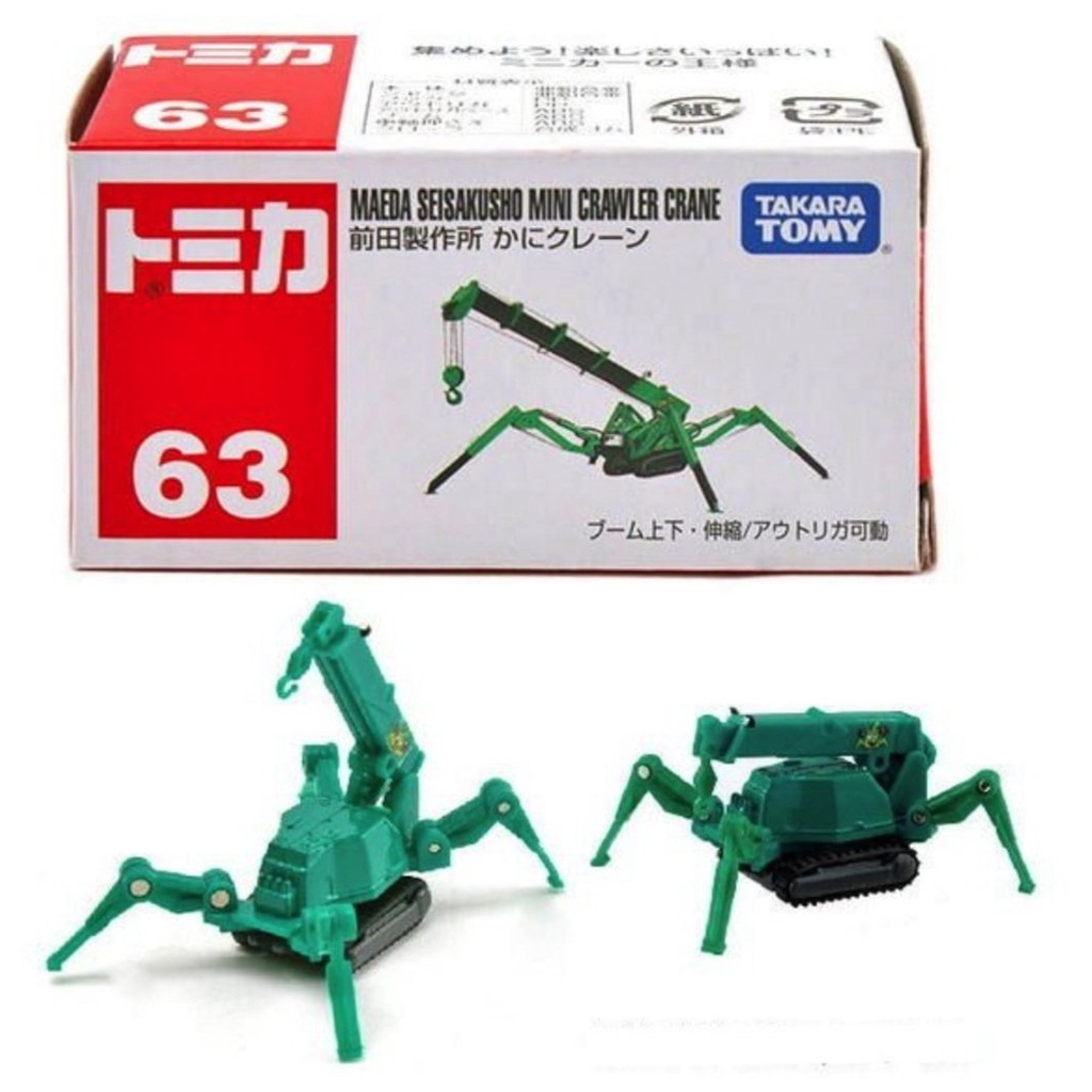Tomica không hộp, Maeda Seisakusho Mini Crawler Crane, xe cần cẩu địa hình